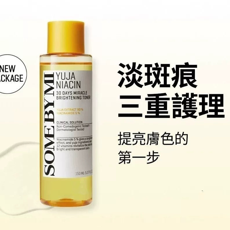 韩国somebymi莎柏蜜烟酰胺柚子爽肤水补水保湿淡斑提亮肤色正品