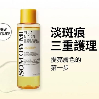 韩国somebymi莎柏蜜烟酰胺柚子爽肤水补水保湿淡斑提亮肤色正品