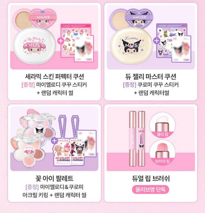 部分现货 代 amuse联名 库洛米美乐蒂彩妆 眼影.气垫.唇釉.腮红