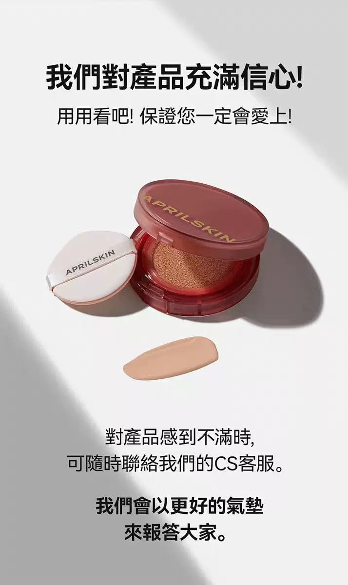 韩国Aprilskin轻盈无暇持妆气垫轻薄雾面不卡粉持久提亮防晒正品