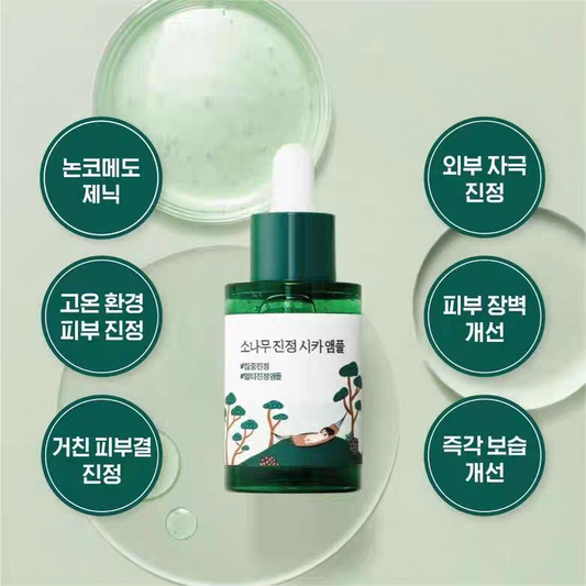 韩国Roundlab柔恩莱松树镇静积雪草安瓶补水毛孔修护敏感肌正品