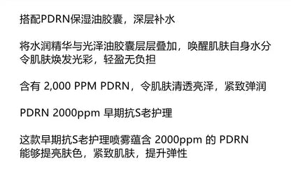 現貨｜ANUA 三文魚PDRN透明質酸膠囊100噴霧100ml PDRN Hyaluronic Acid Hydrating Capsule Mist 100ml