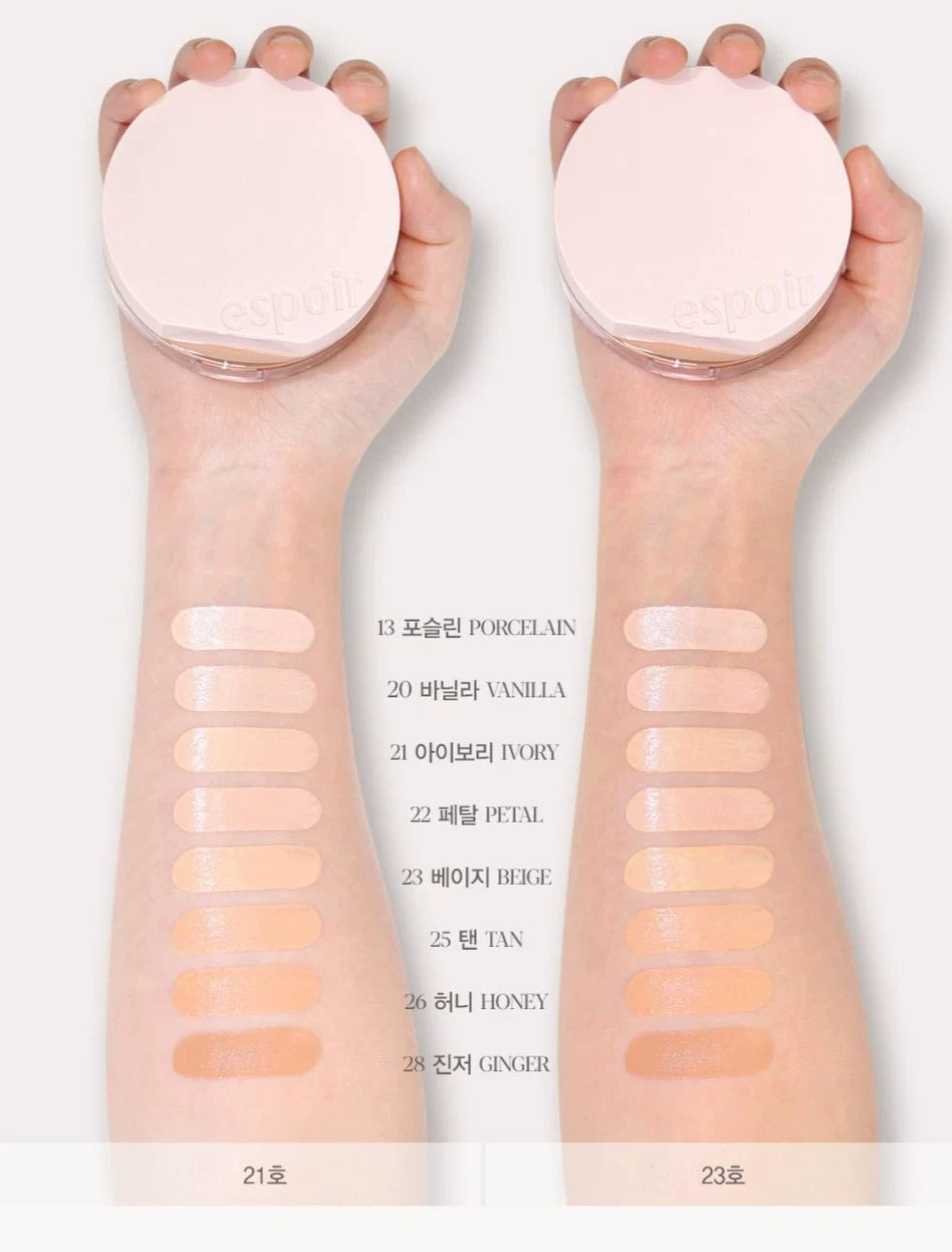 韩国金玟庭代言Espoir艾丝珀立体水光保湿气垫持久遮瑕提亮正品