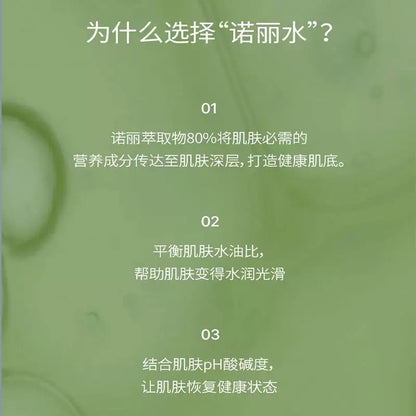 韩国celimax娴俪美诗诺丽果精粹均衡爽肤水保湿改善细纹150ml正品