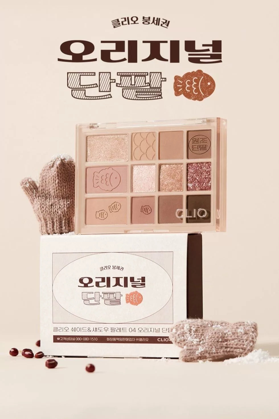 韩国Clio珂莱欧鲷鱼烧12色眼影盘哑光珠光持久防汗不晕染大地正品