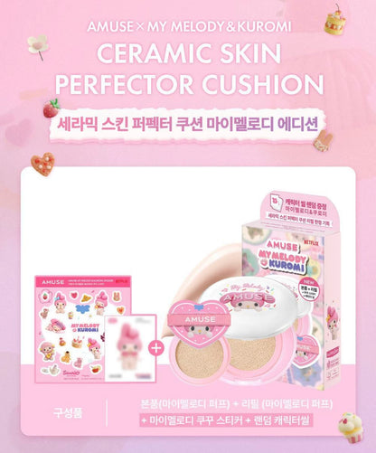 部分现货 代 amuse联名 库洛米美乐蒂彩妆 眼影.气垫.唇釉.腮红