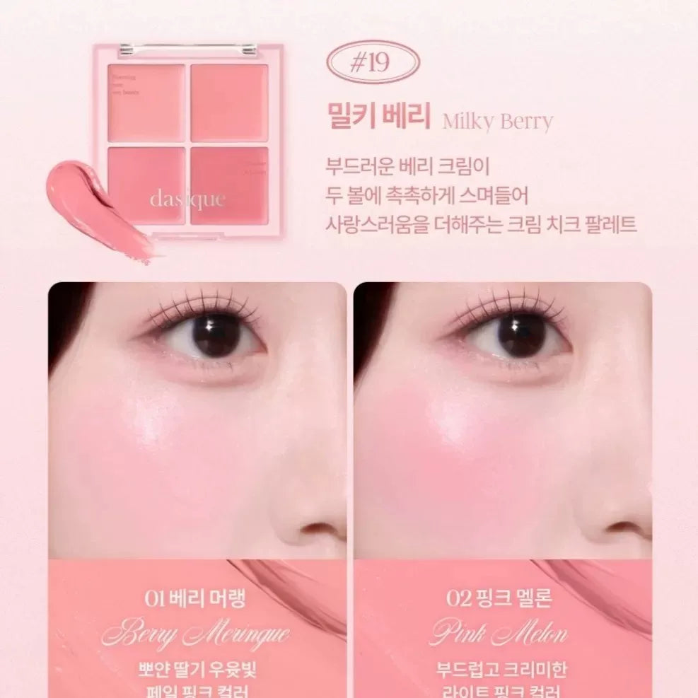 韩国Dasique代曦可果汁牛奶雾面四色腮红持久显气色元气百搭正品