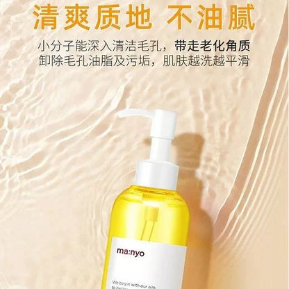 韩国Manyo魔女工厂纯净卸妆油温和不紧绷深层清洁毛孔敏感肌正品