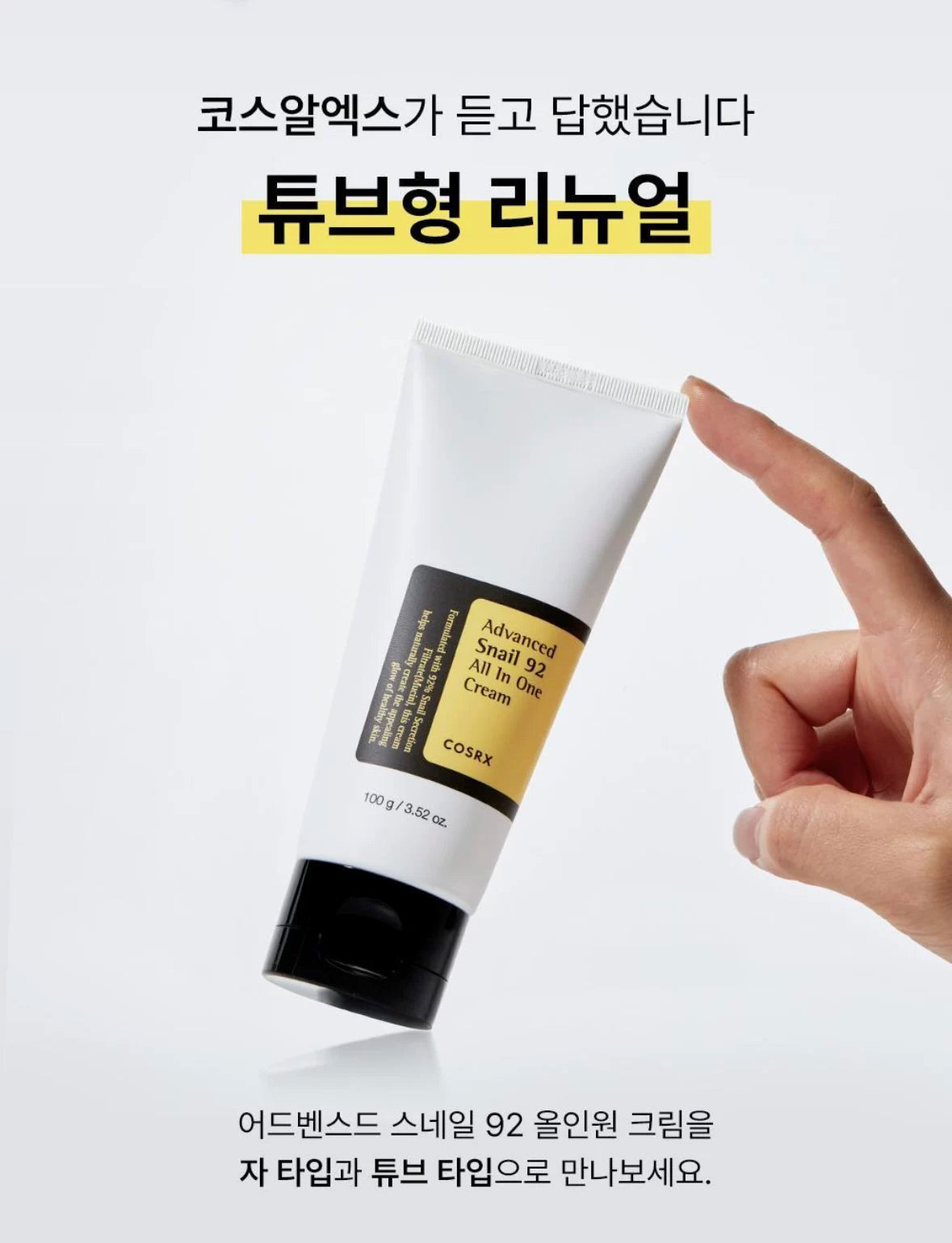 代 cosrx96%蜗牛蛋白精华液100ml 保湿修护紧致肌肤 韩国本土版