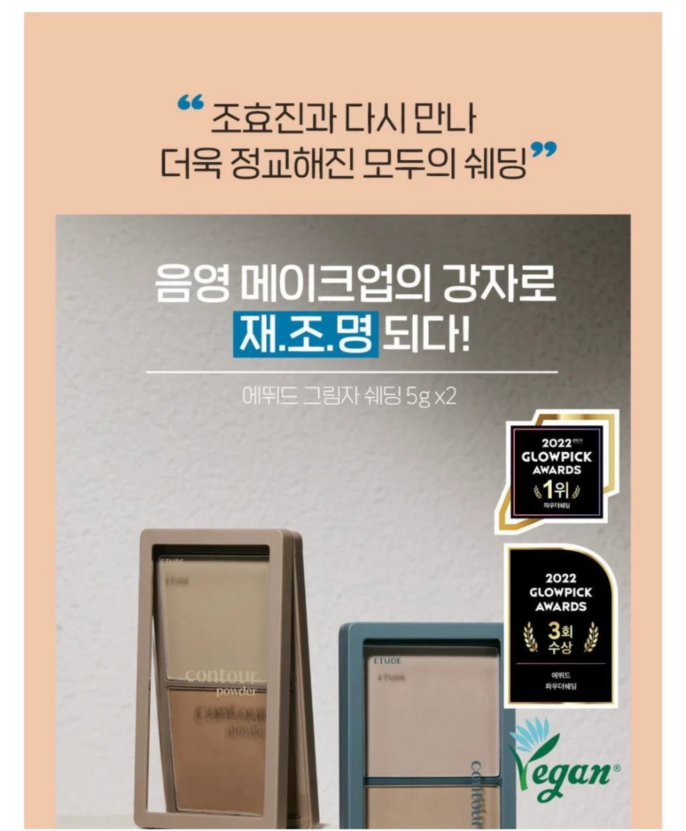 韩国Etude House双色修容阴影粉饼哑光提亮立体鼻影侧影10g正品