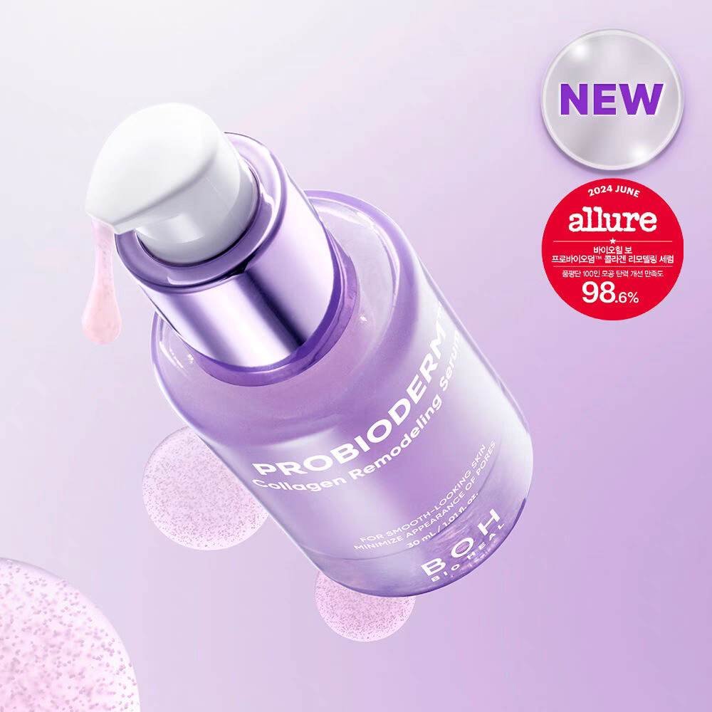 韩国BOH胶原蛋白精华液清透保湿饱满弹润紧致淡纹修护抗衰老正品