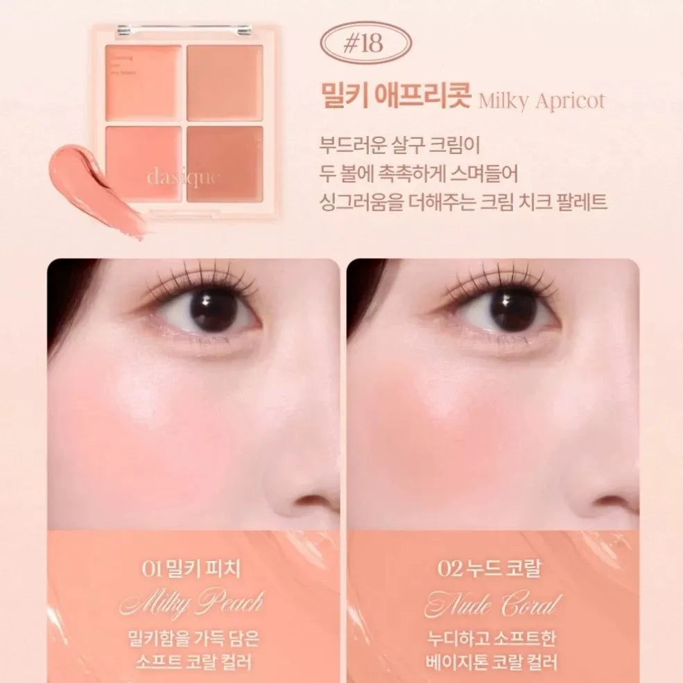 韩国Dasique代曦可果汁牛奶雾面四色腮红持久显气色元气百搭正品