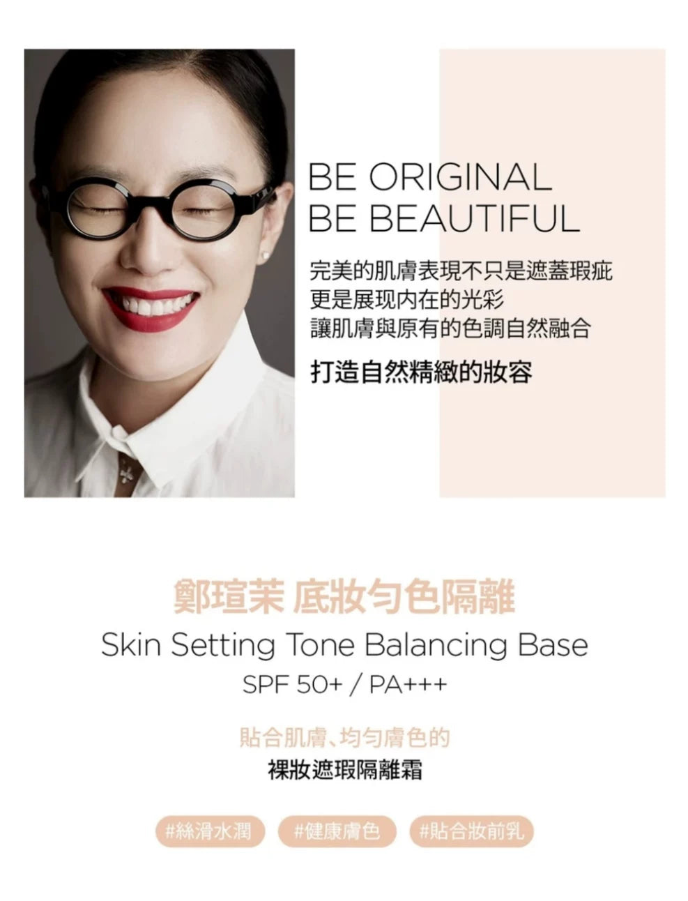 韩国Jungsaemmool郑瑄茉妆前乳底霜自然调色均匀提亮防晒40ml正品