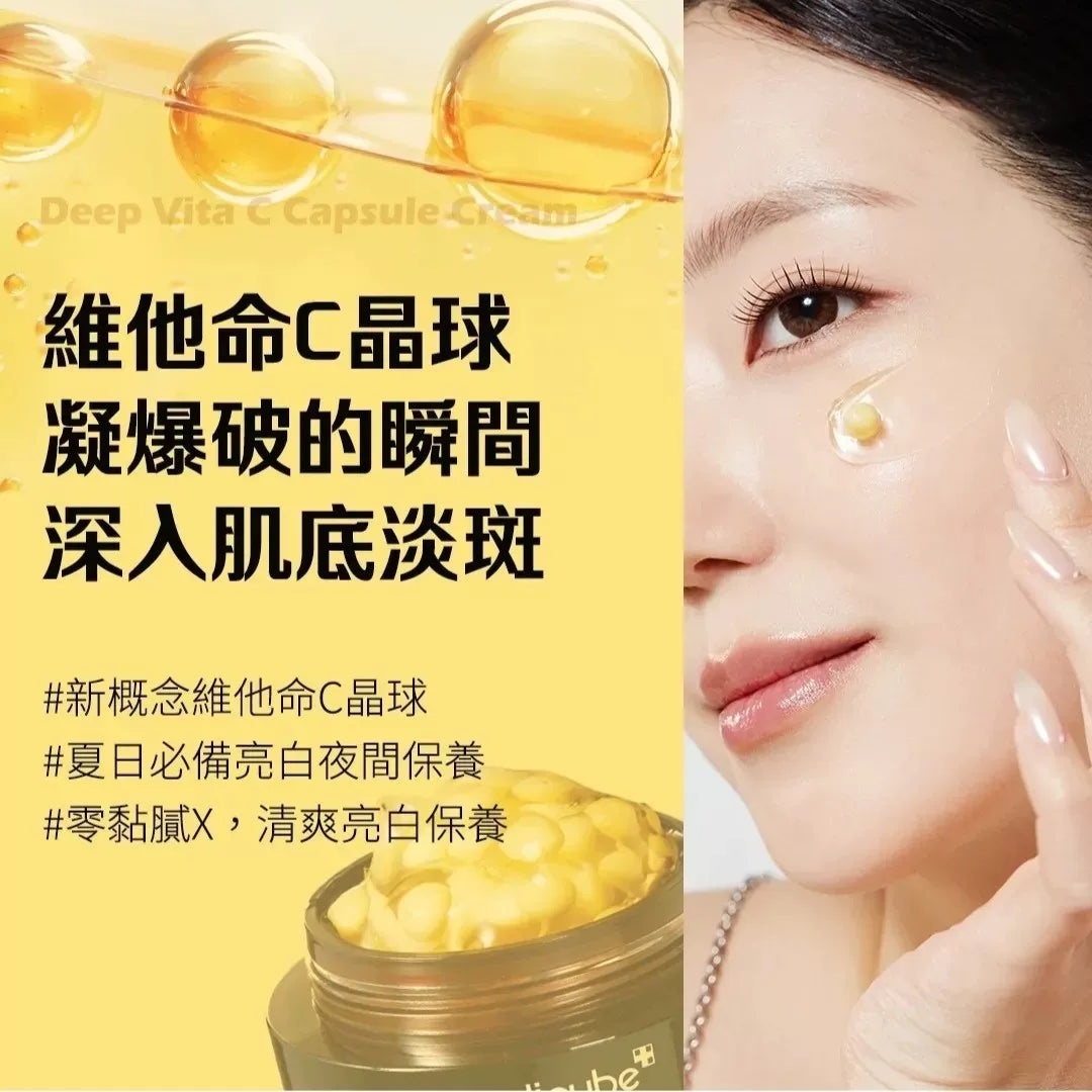 韩国Medicube美蒂秋芙维C胶囊面霜强效保湿淡斑亮白紧致抗皱正品