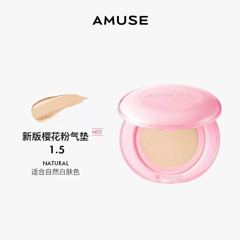 韩国Amuse张元英同款24小时持久果冻气垫小粉盒半水光奶油肌正品