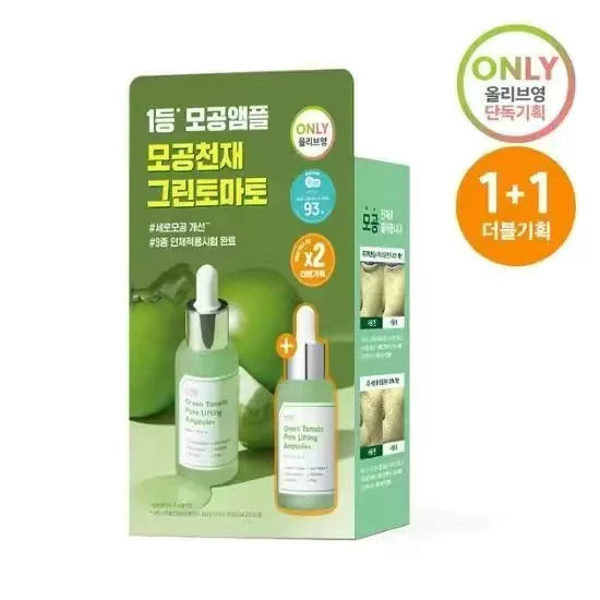 韩国SUNGBOON EDITOR绿色番茄精华补水收缩毛孔保湿抗衰老正品