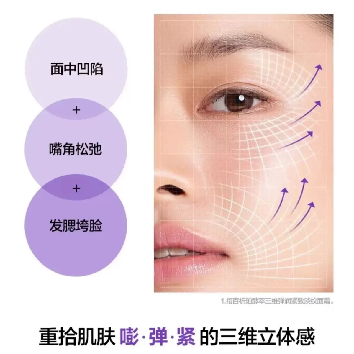 韩国BOH胶原蛋白3D立体面霜强效饱满弹力提拉紧致抗皱敏肌正品