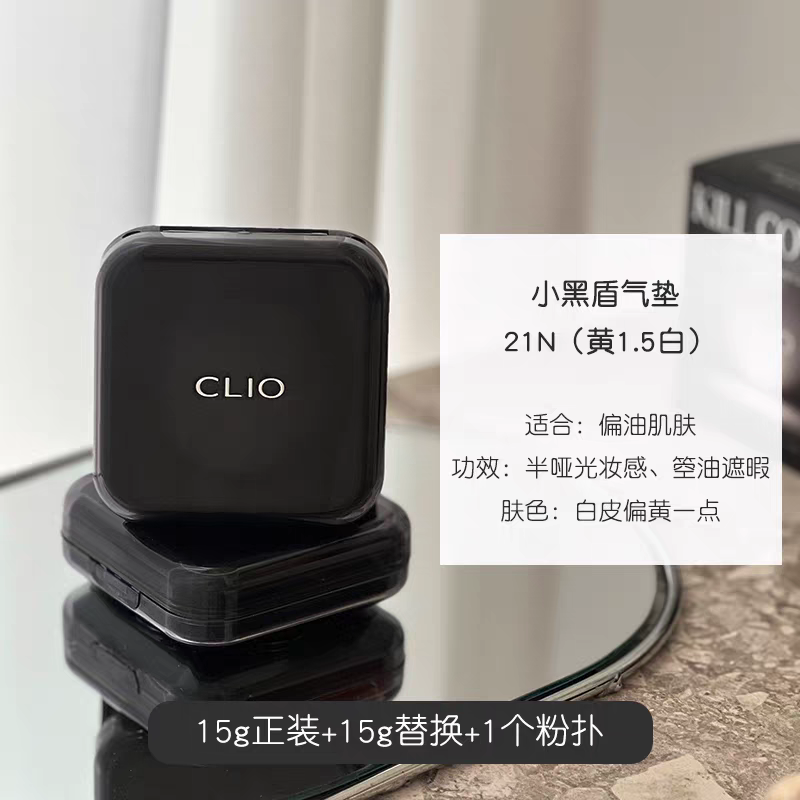 韩国Clio珂莱欧小黑盾气垫粉底轻薄控油持久遮瑕提亮肤色正品