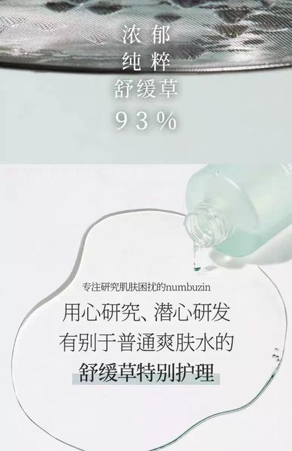 韩国Numbuzin1号积雪草爽肤水清爽补水保湿祛痘舒缓敏感肌正品