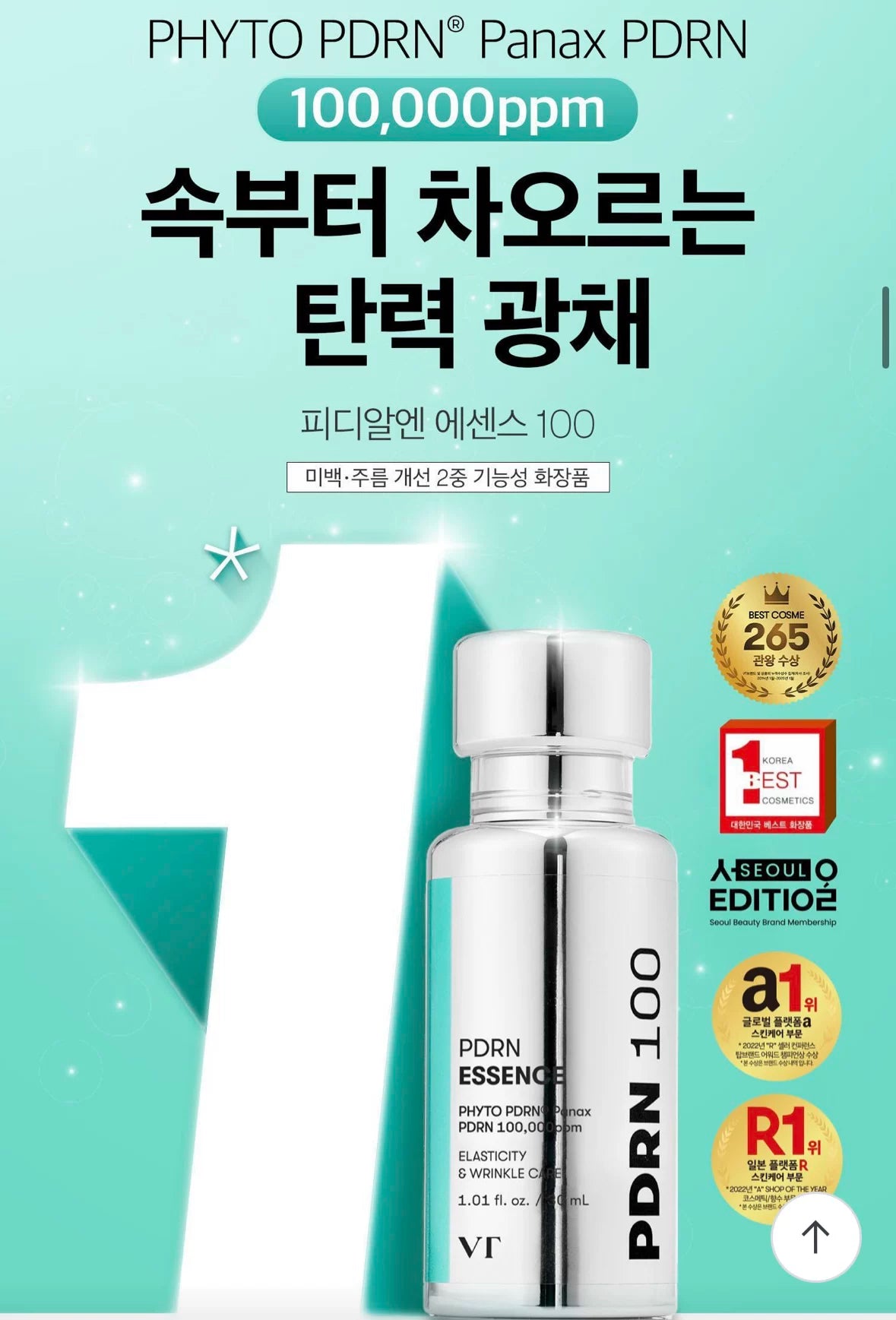 代9月新品VT微晶导入精华保湿滋养修复细腻提亮毛孔管理微晶精华