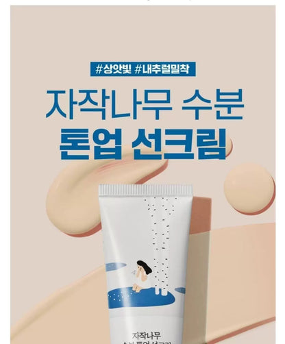 韩国ROUNDLAB独岛白桦树防晒霜防紫外线水润保湿提亮肤色男女正品