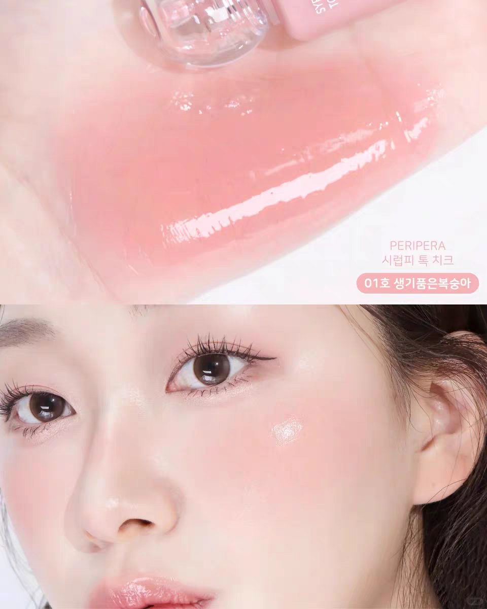 韩国Peripera菲丽菲拉液体水光腮红小奶瓶唇颊两用保湿显气正品