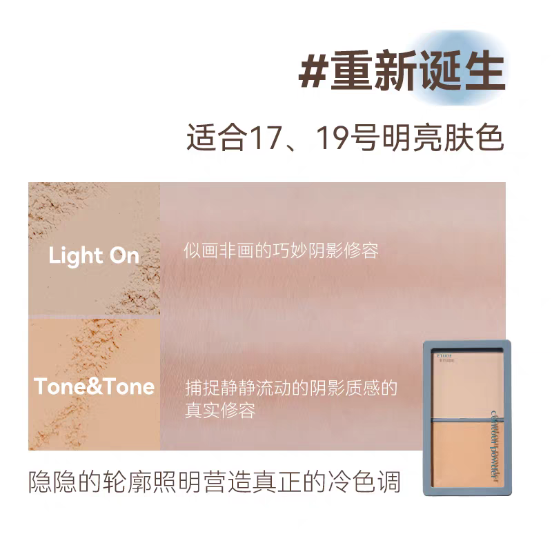 韩国Etude House双色修容阴影粉饼哑光提亮立体鼻影侧影10g正品