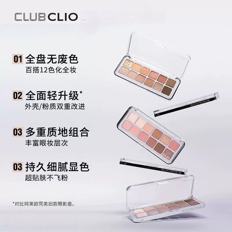 韩国CLIO珂莱欧安宥真12色眼影盘水泥盘哑光珠光消肿提亮显色正品