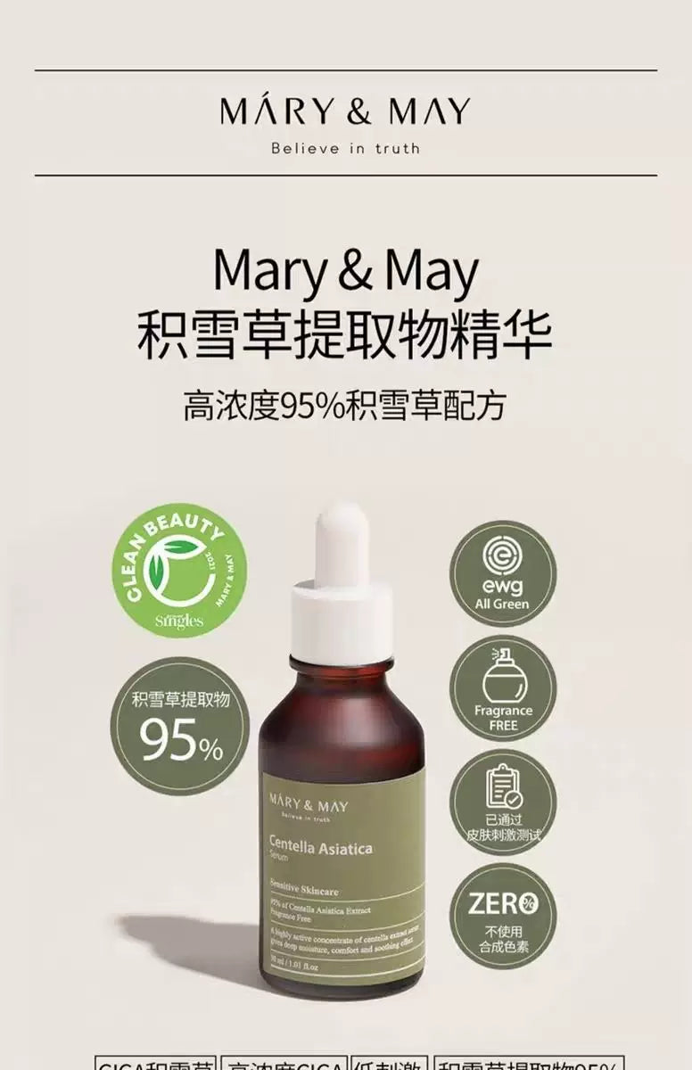 韩国Marynmay鱼腥草茶树面部精华液补水改善毛孔舒缓敏感痘肌正品