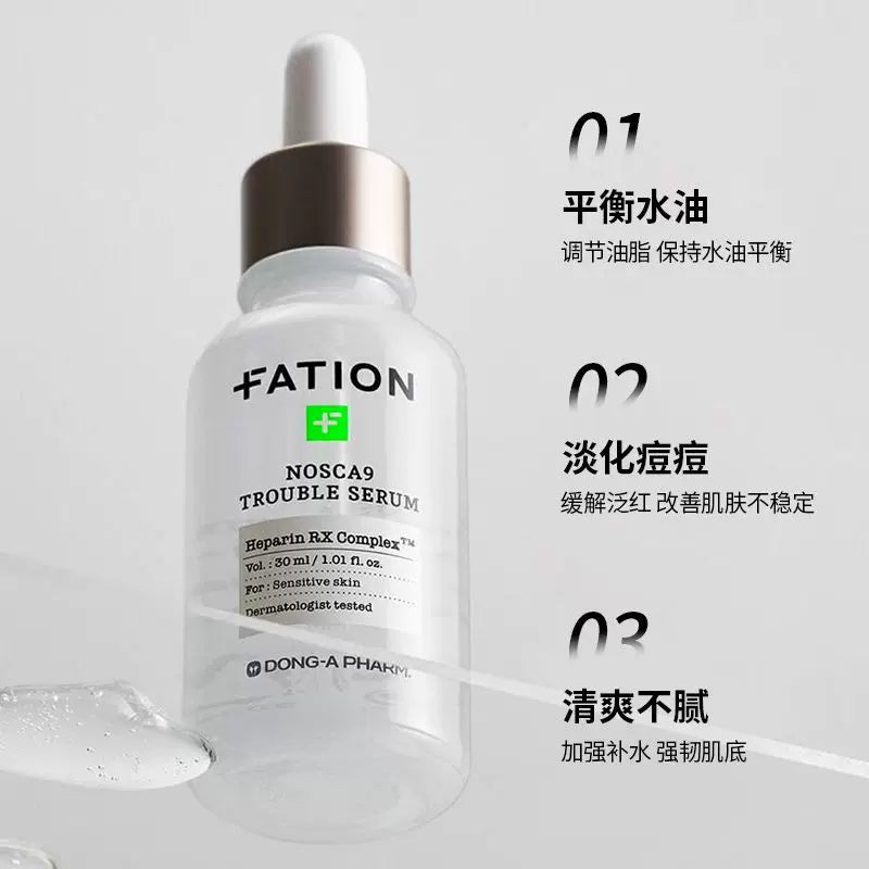 韩国Fation梵蒂爱积雪草净痘修复精华镇定泛红淡化痘印敏感肌正品