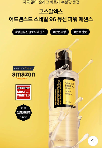 代 cosrx96%蜗牛蛋白精华液100ml 保湿修护紧致肌肤 韩国本土版