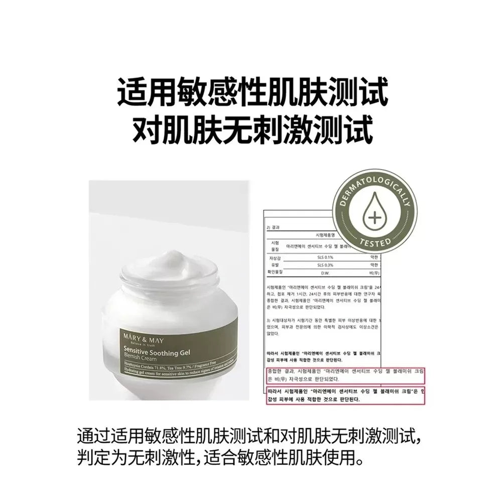 韩国Marynmay媄茵雅鱼腥草茶树舒缓面霜清爽保湿滋润敏感痘肌正品