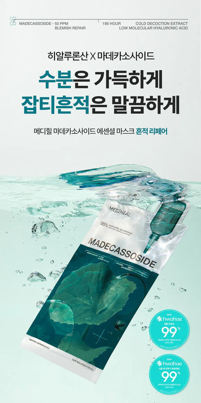 韩国Mediheal美迪惠尔积雪草面膜镇静祛痘补水保湿舒缓提亮正品