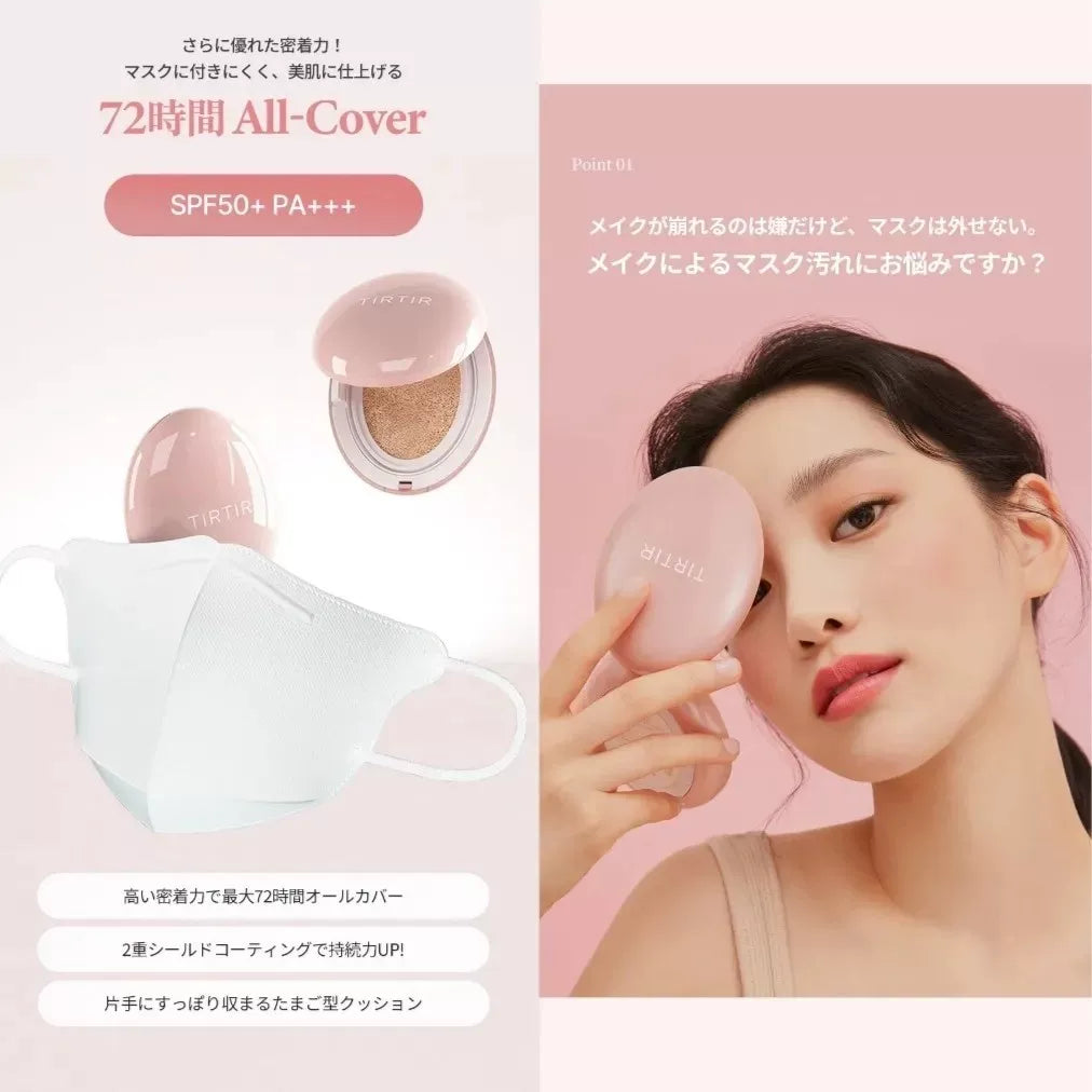 韩国TIRTIR媞乐媞乐持久遮瑕气垫隔离防晒三合一持久不脱妆正品