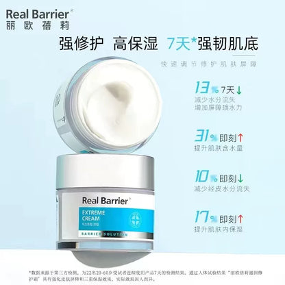 韩国Realbarrier丽欧蓓莉48/72小时面霜密集补水超保湿滋润正品