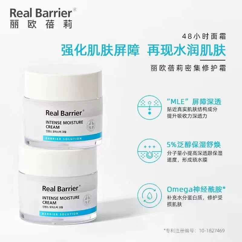 韩国Realbarrier丽欧蓓莉48/72小时面霜密集补水超保湿滋润正品