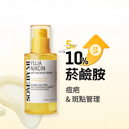 韩国somebymi莎柏蜜烟酰胺柚子亮白精华保湿淡斑抗氧化舒缓正品