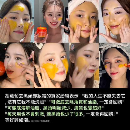 現貨｜April Skin Carrotene IPMP Hydromelt Cleansing Balm 胡蘿蔔深層潔淨去黑頭卸妝霜 90ml