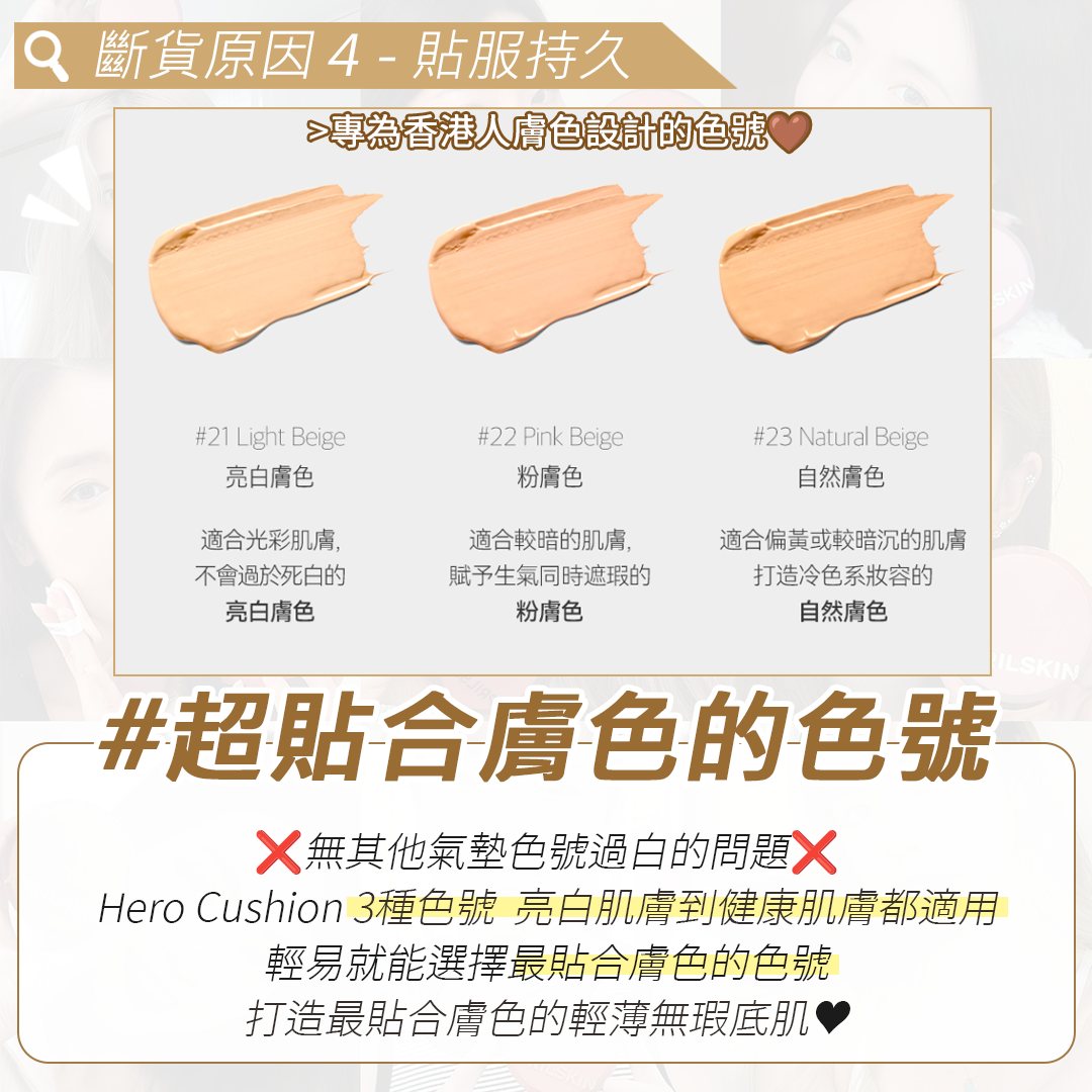 現貨｜April Skin Hero Cushion 柔霧無瑕持妝氣墊連Refill 12g+12g