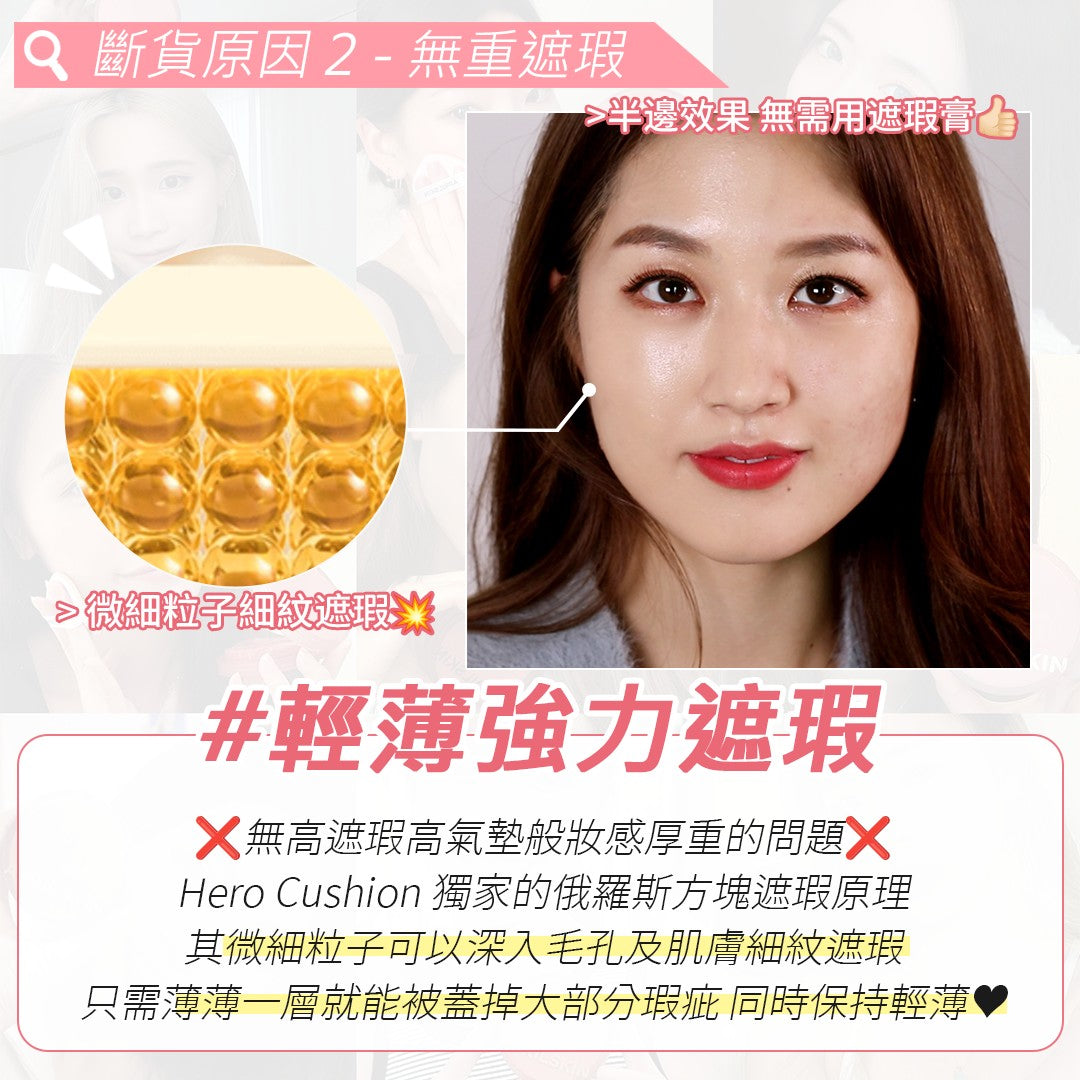 現貨｜April Skin Hero Cushion 柔霧無瑕持妝氣墊連Refill 12g+12g
