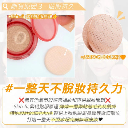 現貨｜April Skin Hero Cushion 柔霧無瑕持妝氣墊連Refill 12g+12g