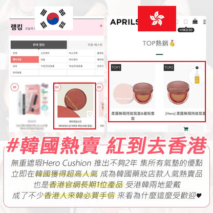 現貨｜April Skin Hero Cushion 柔霧無瑕持妝氣墊連Refill 12g+12g