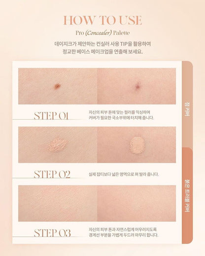 現貨｜DASIQUE 9色多功能遮瑕盤 Pro Concealer Palette - 01 Cover/02 Medium Cover
