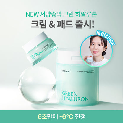 现货｜Milk Touch Happyrim X Hedera Helix Green Hyaluron 6sec Soothing Pad 洋常春藤玻尿酸6秒補水舒緩爽膚棉片 – 60片裝