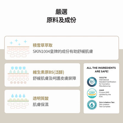 現貨｜SKIN1004 馬達加斯加積雪草舒緩急救爽膚棉 Madagascar Centella Quick Calming Pad 70片