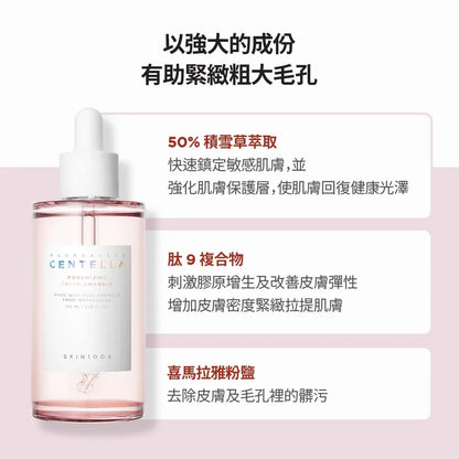 現貨｜SKIN1004 馬達加斯加積雪草粉鹽緊緻毛孔精華液 Poremizing Fresh Ampoule 100ml