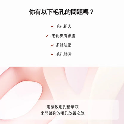 現貨｜SKIN1004 馬達加斯加積雪草粉鹽緊緻毛孔精華液 Poremizing Fresh Ampoule 100ml