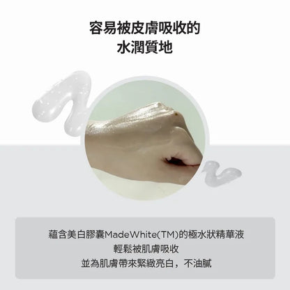 現貨｜SKIN1004 馬達加斯積雪草美白精華 Madagascar Centella Tone Brightening Capsule Ampoule 100ml