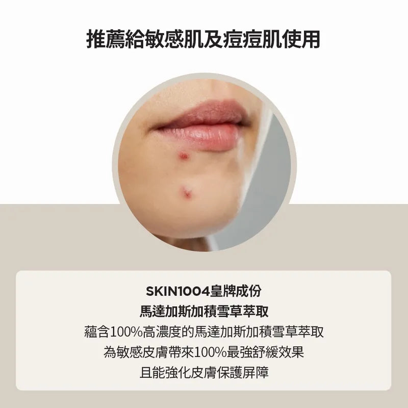 現貨｜SKIN1004 馬達加斯加積雪草精華 Madagascar Centella Asiatica 100 Ampoule 100ml