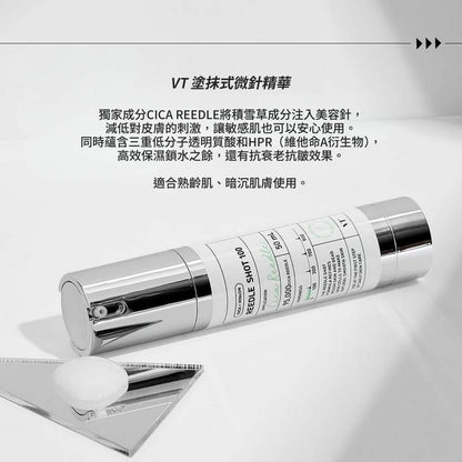 現貨｜VT Reedle Shot 塗抹式微針精華300 50ml